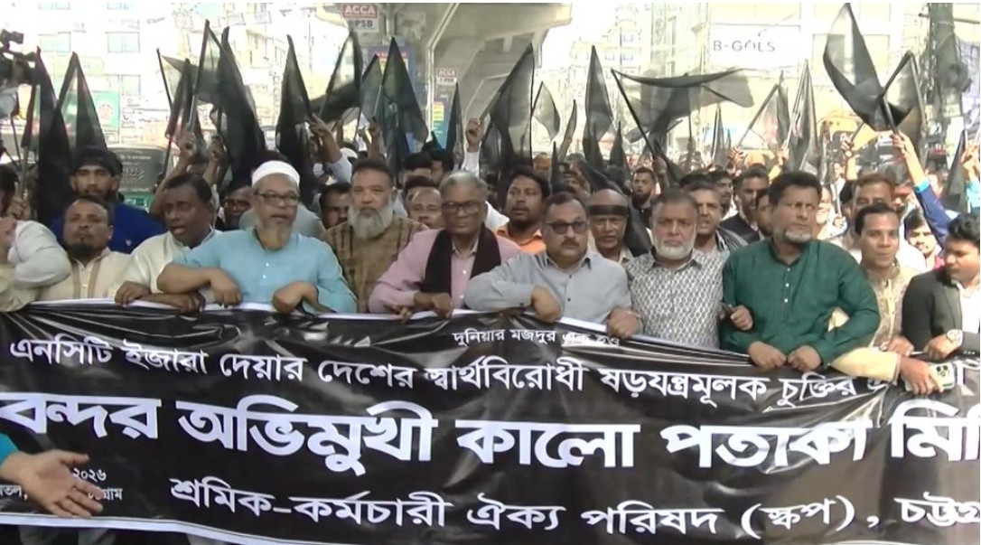 চট্টগ্রাম বন্দর রক্ষা সংগ্রাম পরিষদ