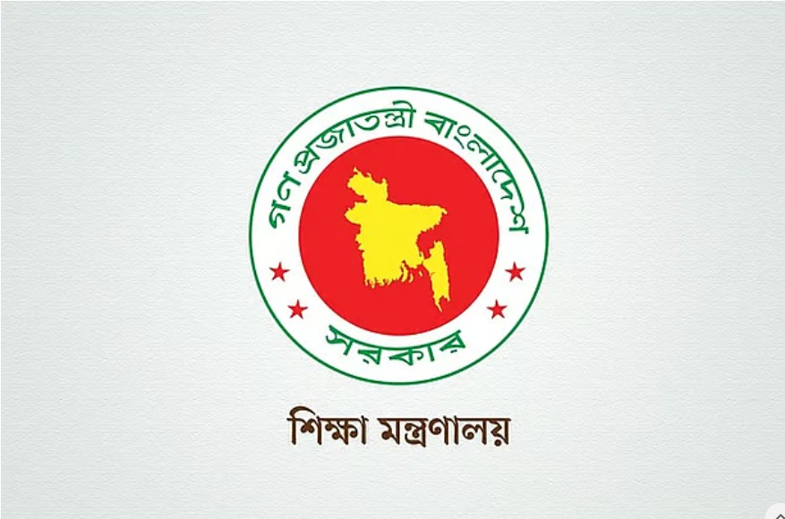 শিক্ষা মন্ত্রণালয়
