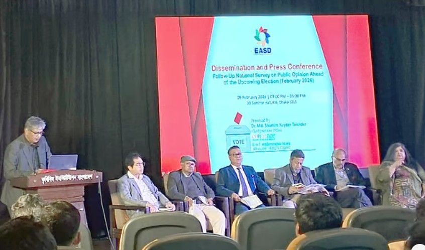 এমিনেন্স অ্যাসোসিয়েটস ফর সোশ্যাল ডেভেলপমেন্টের (ইএএসডি) জরিপের ফলাফল প্রকাশ অনুষ্ঠান। ৯ ফেব্রুয়ারি, ২০২৬, ঢাকা