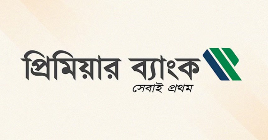 প্রিমিয়ার ব্যাংক
