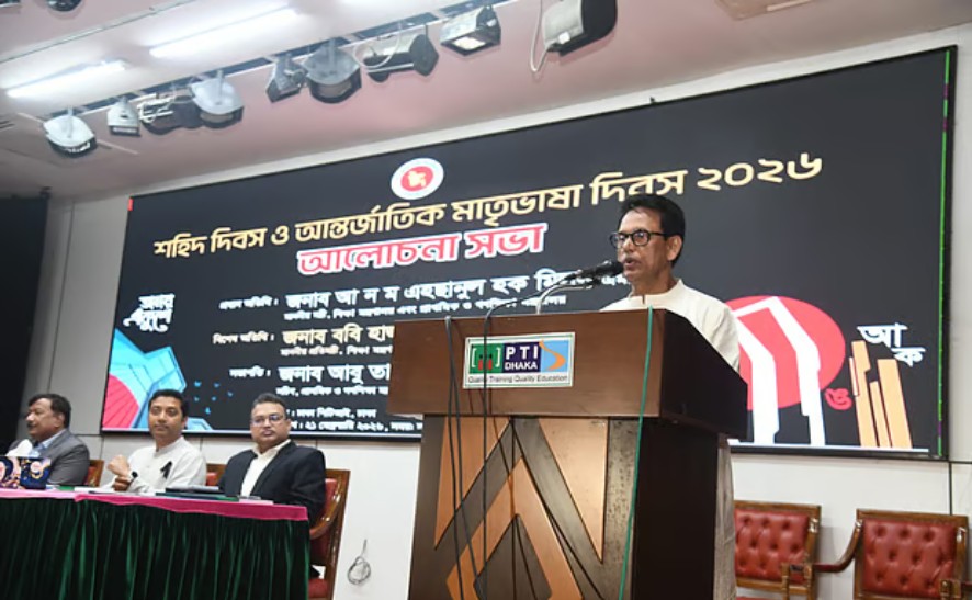 মহান শহীদ দিবস ও আন্তর্জাতিক মাতৃভাষা দিবসে আয়োজিত আলোচনা সভায় বক্তব্য দেন শিক্ষামন্ত্রী আ ন ম এহছানুল হক মিলন। মিরপুর, ঢাকা; ২১ ফেব্রুয়ারি ২০২৬ছবি: প্রাথমিক ও গণশিক্ষা মন্ত্রণালয়ের সৌজন্যে