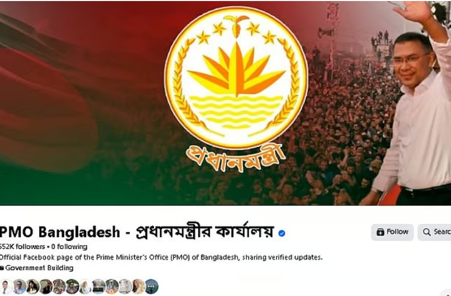 প্রধানমন্ত্রীর কার্যালয়ের ফেসবুক পেজ