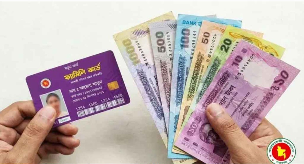 ফ্যামিলি কার্ড 